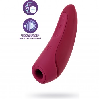 Вакуум-волновой стимулятор с вибрацией SATISFYER CURVY 1 CONNECT APP силикон бордовый